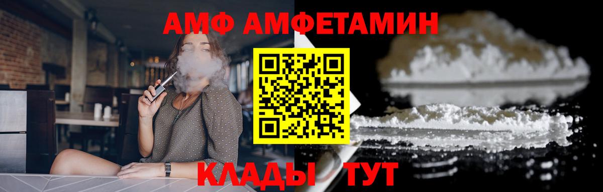 Амфетамин 98% Иркутск