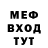 Меф 4 MMC Ibrat Nabiyev