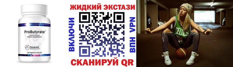 БУТИРАТ 99%  Иркутск 
