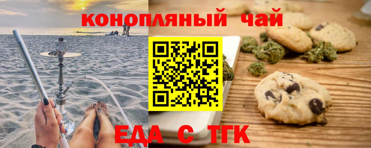 Иркутск  Cannafood конопля  Вход с VPN 