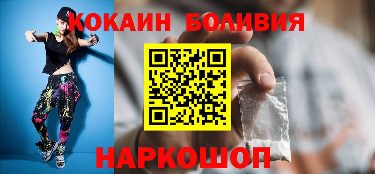 КОКАИН VHQ  Вход с VPN  COCAIN  наркотики  Иркутск 