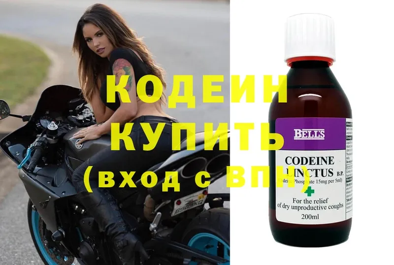 Кодеиновый сироп Lean напиток Lean (лин) Иркутск