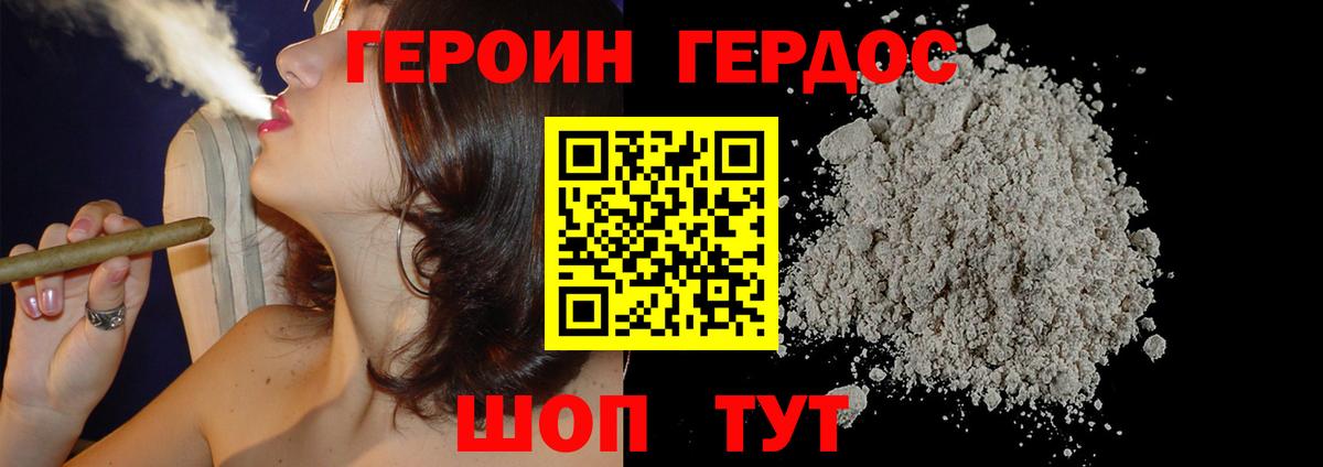 Иркутск  ГЕРОИН афганец  Вход с VPN 