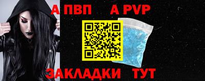 ALPHA PVP Камышлов