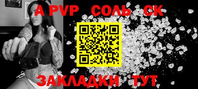 альфа пвп VHQ Кандалакша