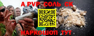 ALPHA PVP Камышлов