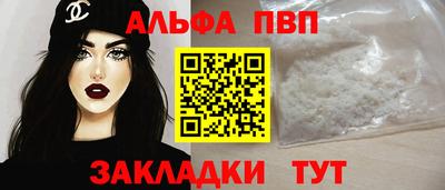 ALPHA PVP Камышлов