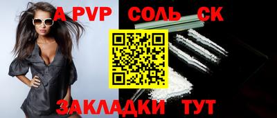 ALPHA PVP Камышлов