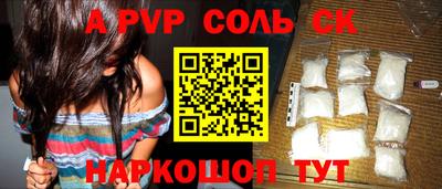 винт Канаш