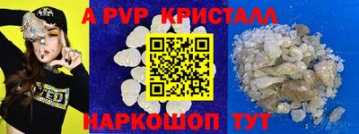 ALPHA PVP Камышлов