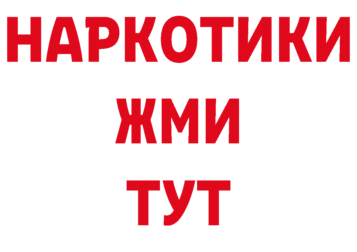 Дистиллят ТГК концентрат вход дарк нет ссылка на мегу Иркутск