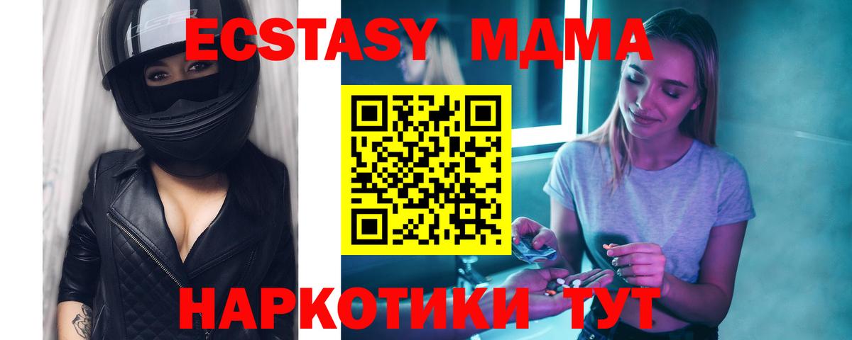 МДМА VHQ  Вход с VPN  Иркутск 