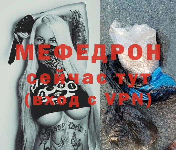 мега ТОР  Иркутск  МЯУ-МЯУ mephedrone 