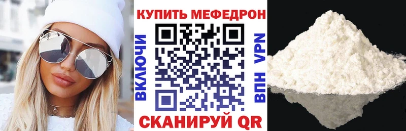 Меф мяу мяу  Иркутск
