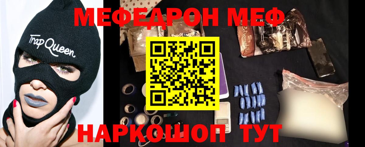 Иркутск  МЕФ VHQ  цена наркотик  Вход с VPN  Меф 
