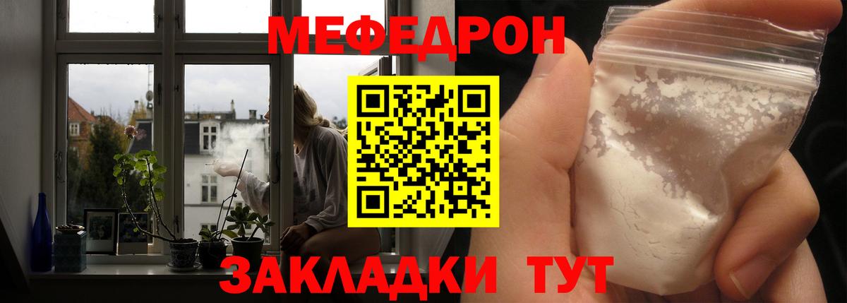 МЕФ  Иркутск