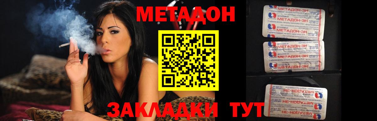 Иркутск  Метадон белоснежный  Вход с VPN  Метадон белоснежный 