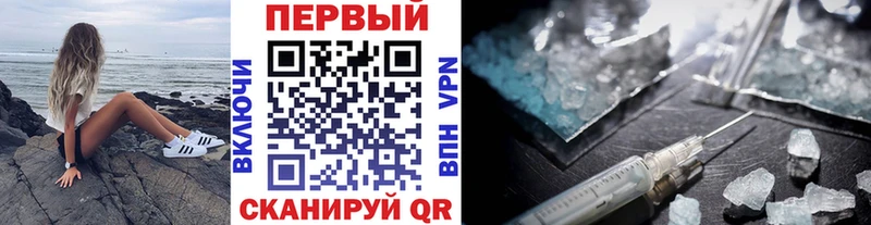 Первитин Methamphetamine  где продают   Иркутск 