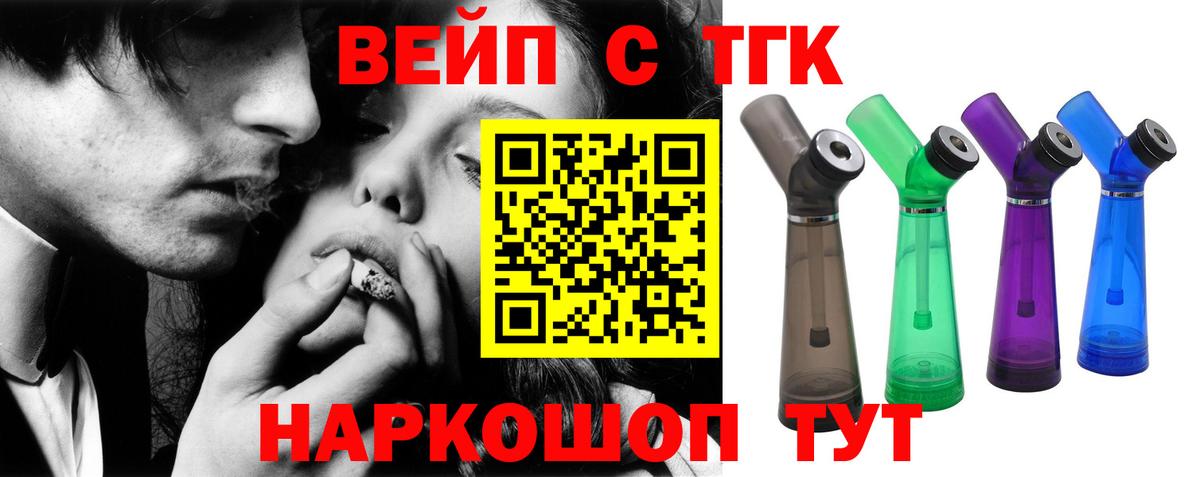 Иркутск  ТГК вейп  Вход с VPN 