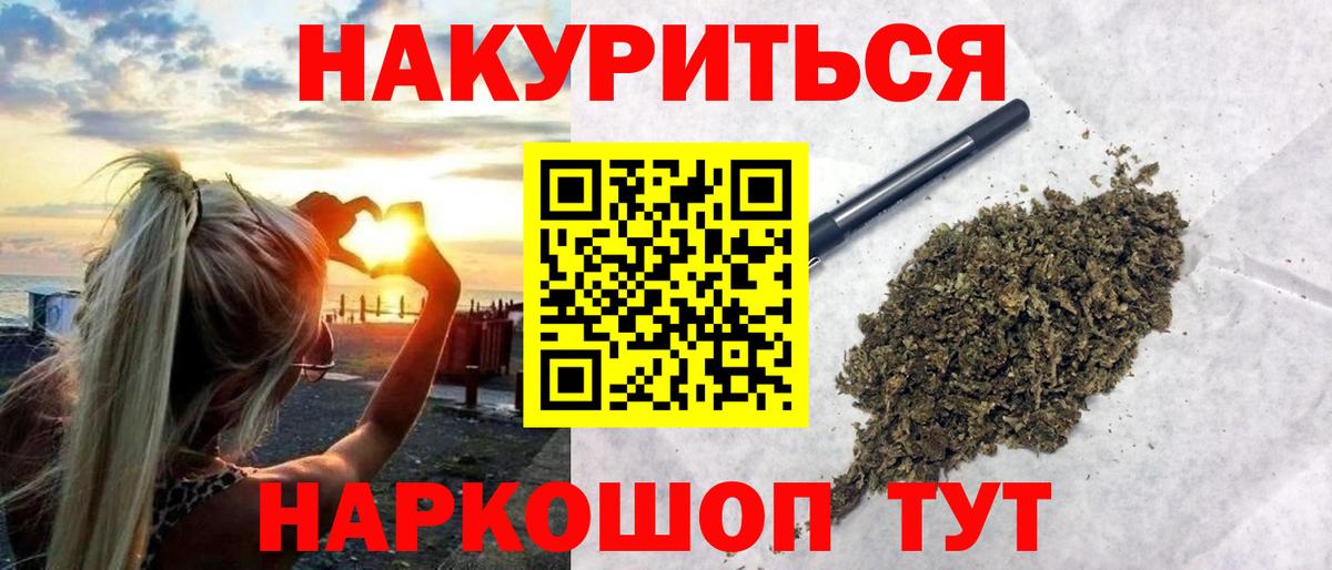 МАРИХУАНА VHQ Иркутск
