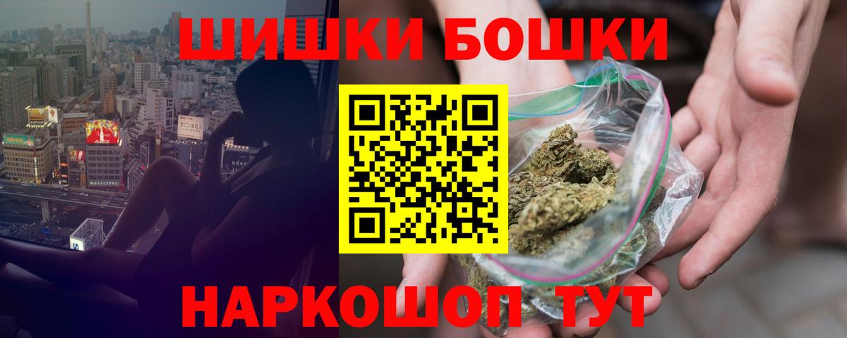 Иркутск  Шишки марихуана THC 21%  Бошки Шишки OG Kush  Вход с VPN  Бошки Шишки семена 